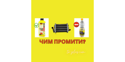 Чим очистити теплообмінник котла від відкладень?